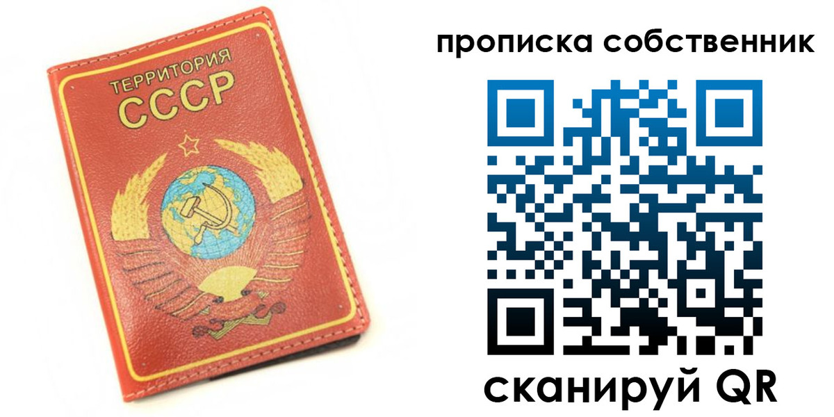 временная прописка в Дудинке