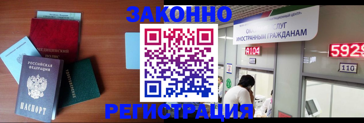 прописка гарантия в Дудинке