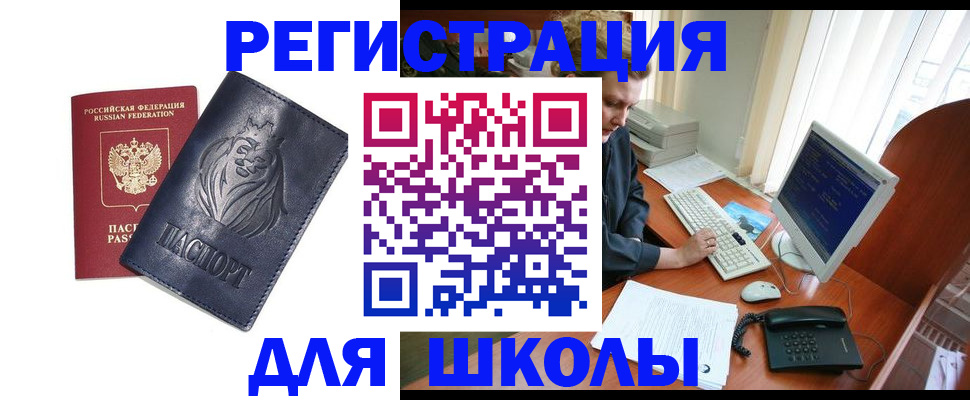 временная регистрация надежно в Дудинке