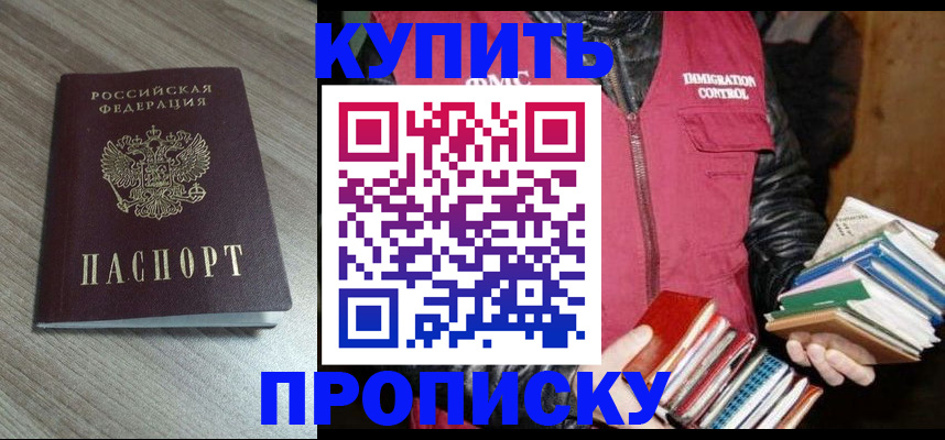 прописка регистрация в Дудинке