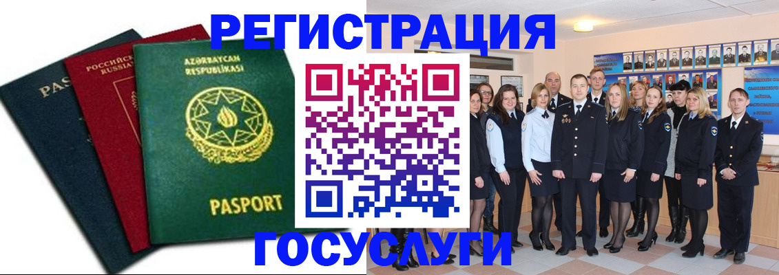 прописка в квартире в Дудинке